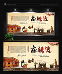 麻辣烫背景墙