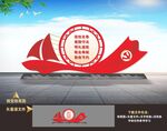 党建景观小品