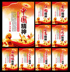 红船精神