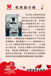 无偿献血邀请函