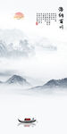 水墨玄关画风景画 TIF分层