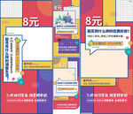 地产海报 色块