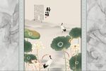 古典中式国画荷韵客厅背景墙