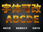  金属质感字体