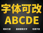 金属质感字体 