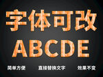 PS立体字体