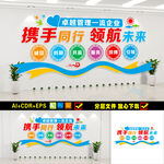 公司形象墙公司背景墙