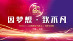 周年庆