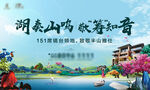 洋房开盘海报