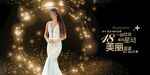 医美 周年庆