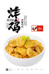 黑椒鸡块