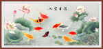 九鱼图