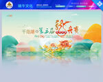 端午节龙舟赛
