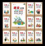 新农村文化墙