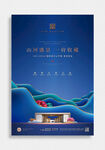 新中式山水地产广告