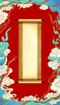 中式祥云边框