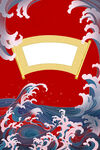 海纹边框