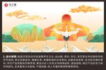 健康养生