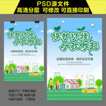 环境保护
