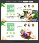 人参果图片