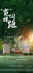 洋房价值点