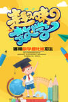 趣味数学