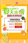 夏天来啦 新鲜水果