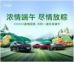 端午节车展