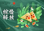 端午节宣传彩页节日单页
