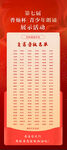 喜报