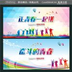 正青春一起拼 奋斗的青春