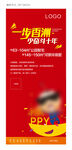 海报展架
