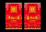 中式婚礼背景墙