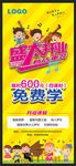 音乐培训展架
