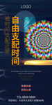 蓝色地产高铁地铁创意