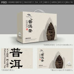 普洱茶包装