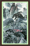 泰山 