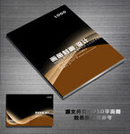 高档画册封面