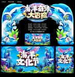 海洋大冒险