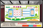 班级学习园地