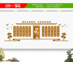 村规民约