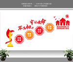 党建楼梯文化墙