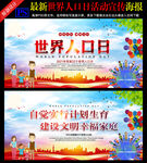 2021中国人口日