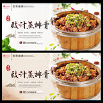 豉汁蒸排骨