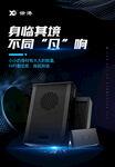 车载有源低音跑海报
