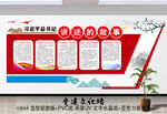 党建文化立体墙