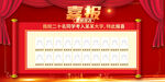 高考状元榜展板喜报
