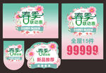 春季联动惠