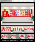 党史学习教育
