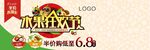 水果狂欢节底图